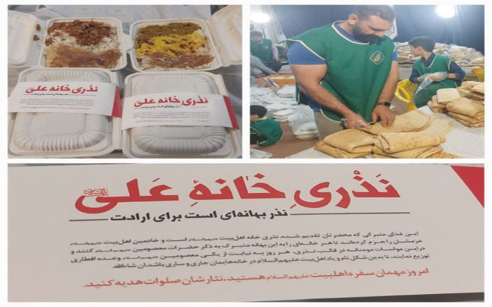 مشارکت اعضا هیات بدنسازی و پرورش اندام استان قم در پویش نذری خانه علی(ع) مشارکت اعضا هیات بدنسازی و پرورش اندام استان قم در پویش نذری خانه علی(ع)